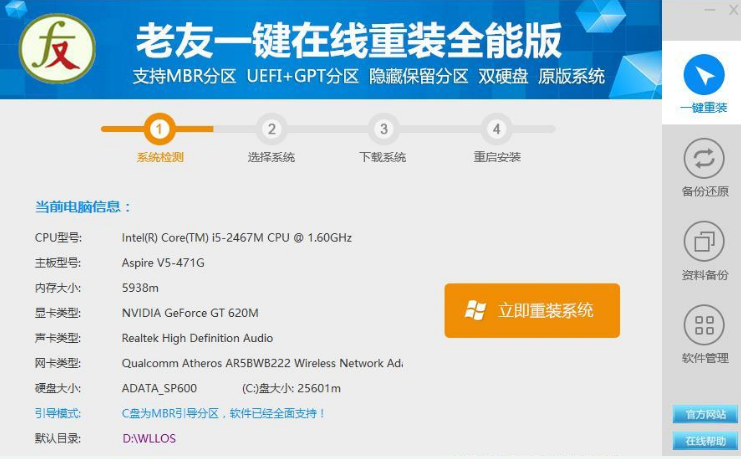 怎么重装系统win7