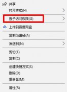 复制文件路径,教你win10无需按Shift如何复制文件路径