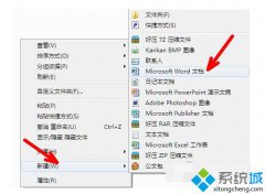shs格式文件怎么打开,小编教你win10系统打开shs文件的方法