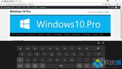 任务栏被遮挡,教你Win10系统触摸键盘遮挡任务栏怎么解决