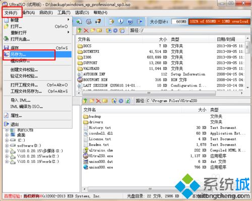 如何制作img文件格式(3)