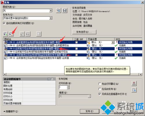 dwg文件转pdf(9)