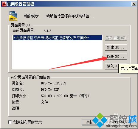 dwg文件转pdf(2)
