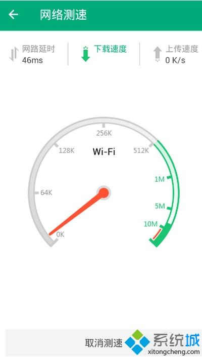 腾讯wifi管家电脑版(3)