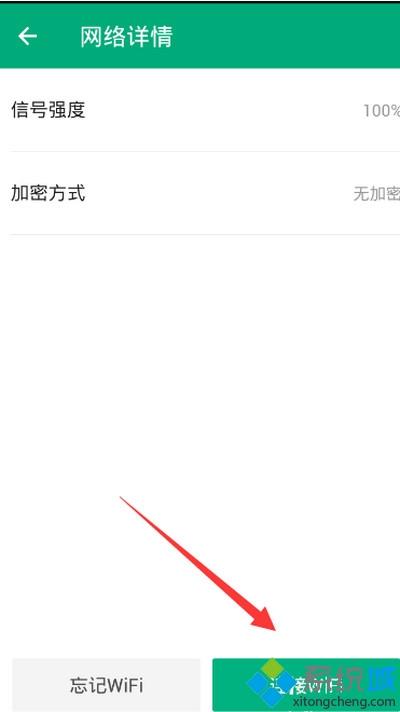 腾讯wifi管家电脑版(1)