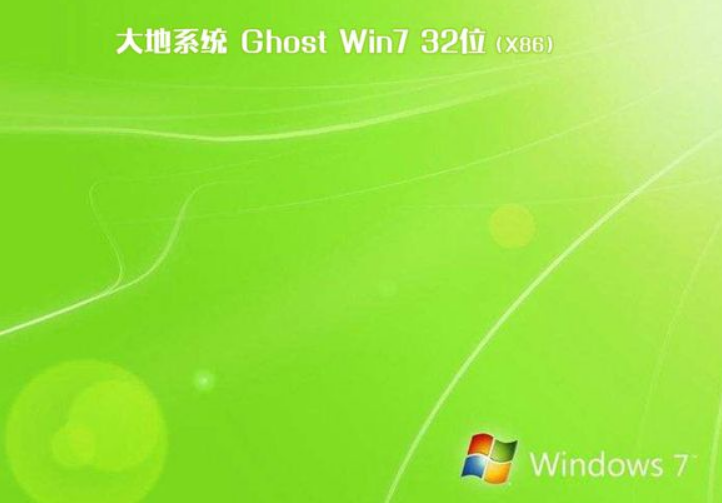 ghost win7 32位通用标准版简体中文版最新系统(1)