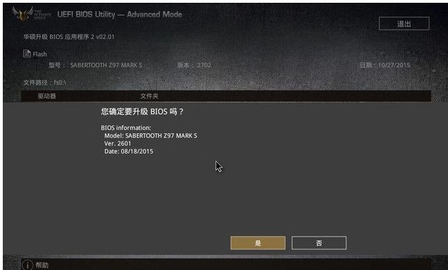 刷bios教程(5)