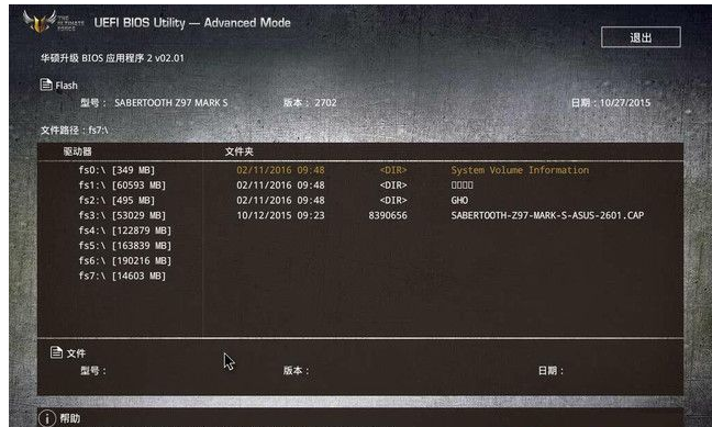刷bios教程(4)