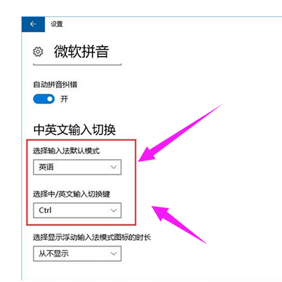 电脑热键冲突怎么解决(3)