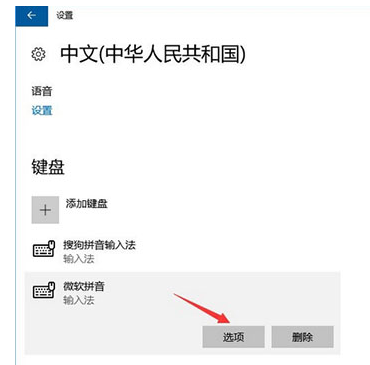 电脑热键冲突怎么解决(2)