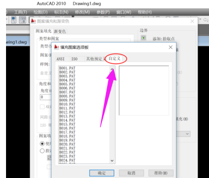 cad怎么填充图案(7)