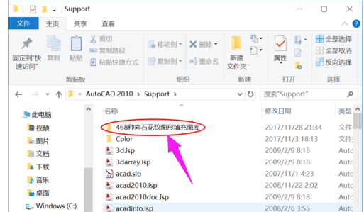cad怎么填充图案(2)
