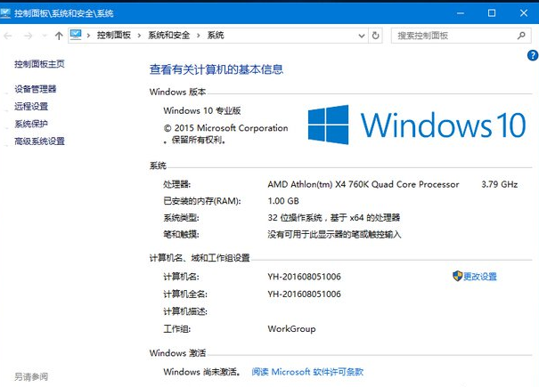 win10系统32位专业版(1)