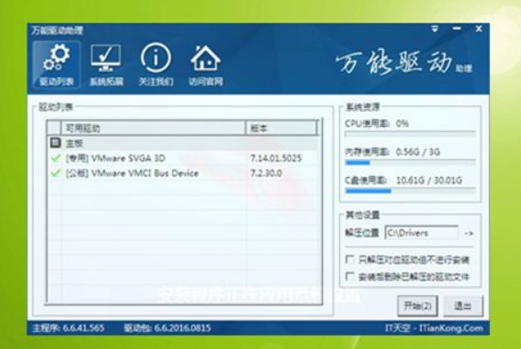 Ghost win7 sp1旗舰装机版最新系统下载
