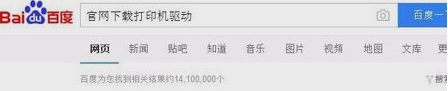 安装打印机驱动,教你win7系统如何安装打印机驱动