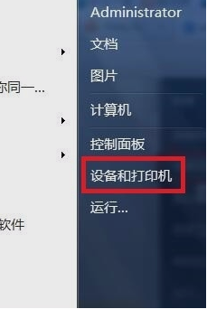 安装打印机驱动,教你win7系统如何安装打印机驱动(1)