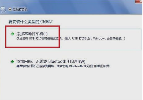 安装打印机驱动,教你win7系统如何安装打印机驱动(3)