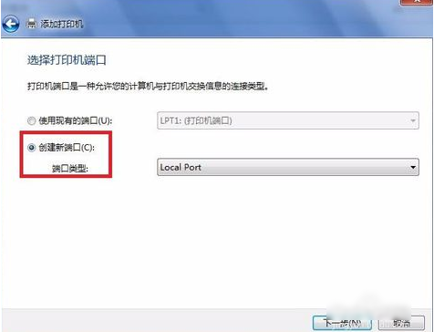 安装打印机驱动,教你win7系统如何安装打印机驱动(4)