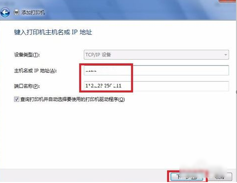 安装打印机驱动,教你win7系统如何安装打印机驱动(6)