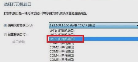 安装打印机驱动,教你win7系统如何安装打印机驱动(7)