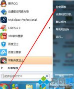 网卡号怎么查,教你查询win7系统电脑网卡号的方法