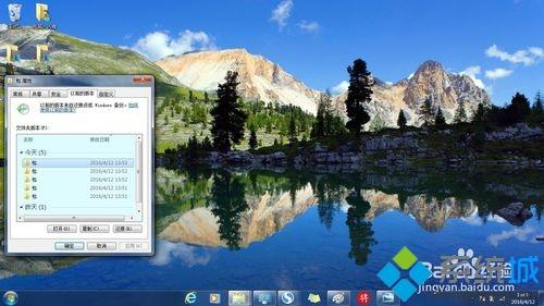 win7怎么还原系统(3)