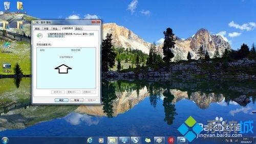 win7怎么还原系统(5)