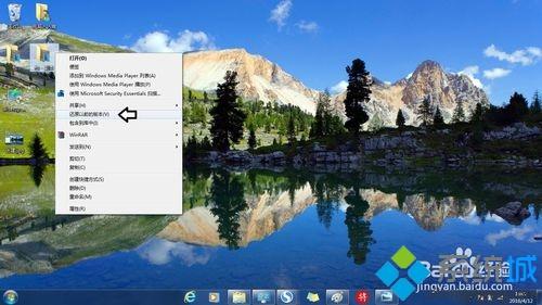 win7怎么还原系统(4)