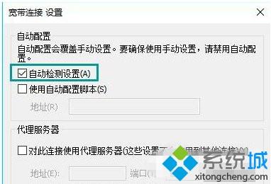 win10系统下打开网页总是提示脱机工作如何解决(2)
