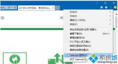 电脑提示脱机工作,教你win10打开网页总提示脱机工作如何解决