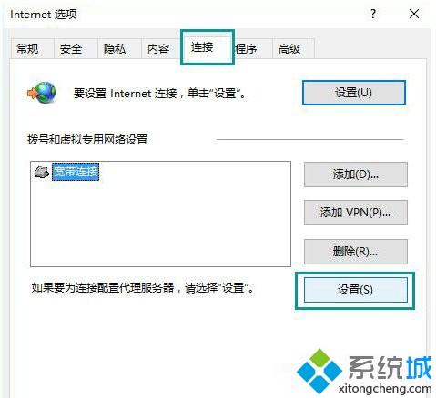 win10系统下打开网页总是提示脱机工作如何解决(1)