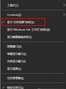 win10任务视图怎么取消,教你win10系统关闭任务视图的方法