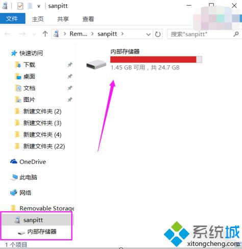 电脑管理手机文件(7)
