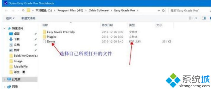 egp文件如何打开(2)