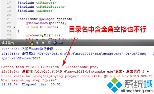 qt编译出错(5)