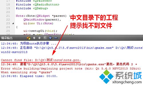 qt编译出错(1)