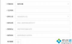 dnf游戏角色恢复,教你Windows10不慎删除的dnf游戏角色如何恢复