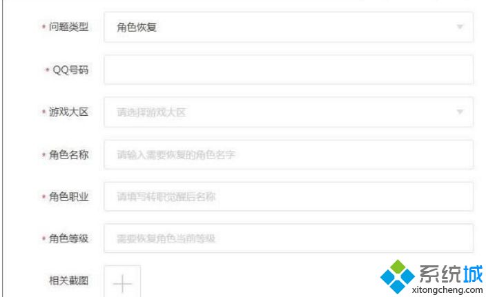 dnf游戏角色恢复