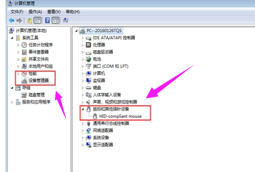 win7鼠标滚轮不能用(4)