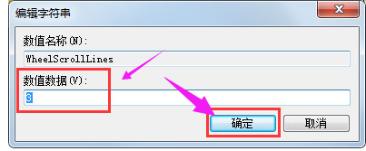 win7鼠标滚轮不能用(2)
