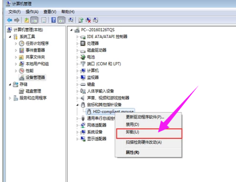 win7鼠标滚轮不能用(5)