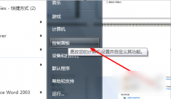 win7怎么设置无线网络连接,教您设置win7无线网络连接的方法