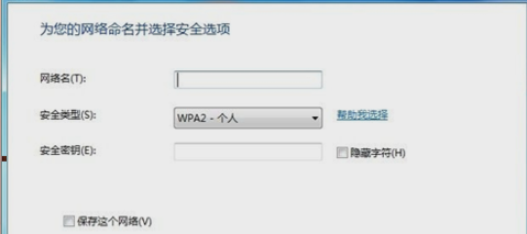 无线网络设置,教您怎么设置无线网络连接(5)
