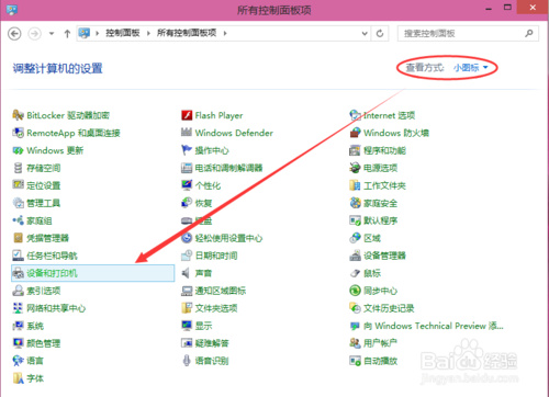 win10一键使用共享打印机共享(1)