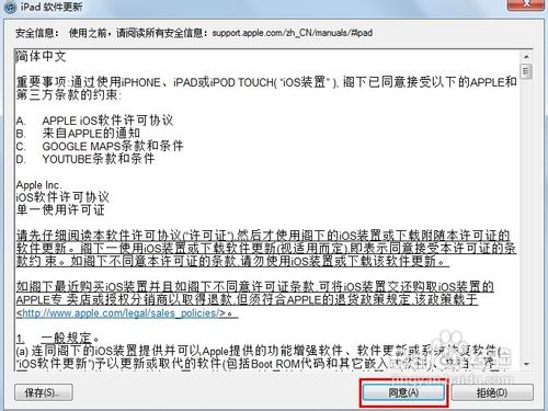 win10平板一键重装系统(5)