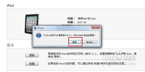 win10平板一键重装系统(3)