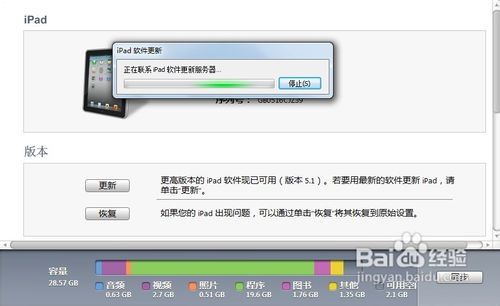 win10平板一键重装系统(2)