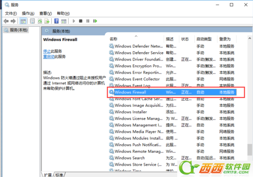 win10无法安装系统字体(3)