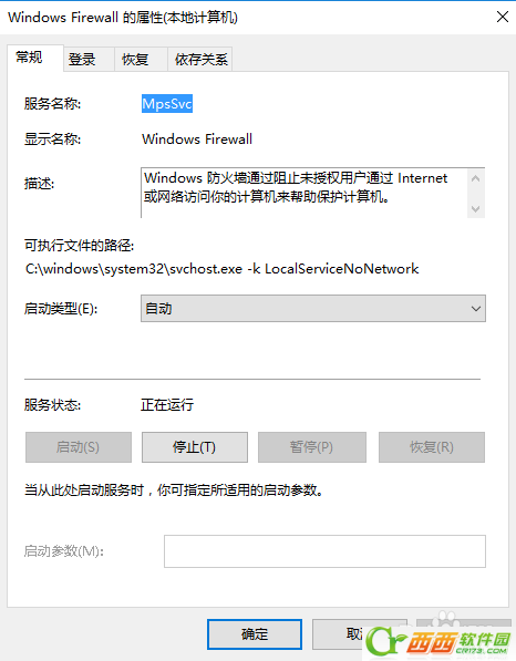 win10无法安装系统字体(4)