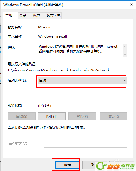 win10无法安装系统字体(5)